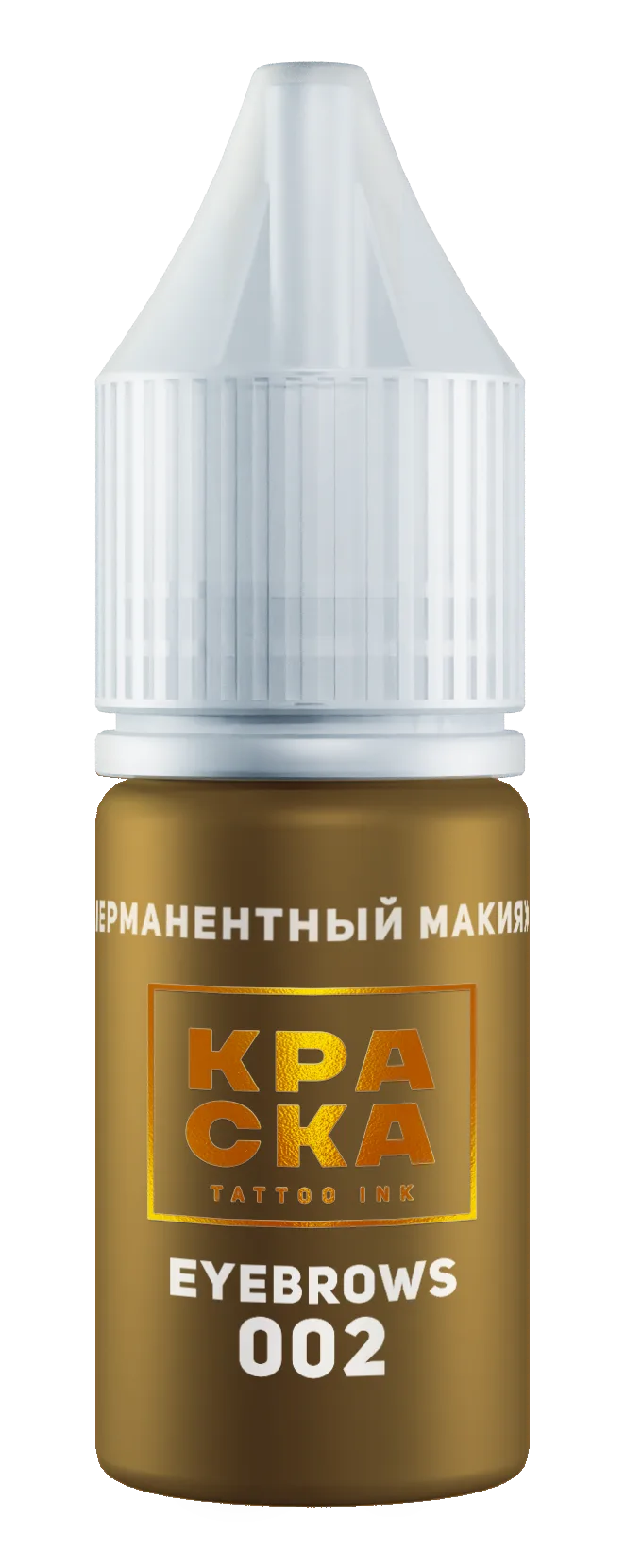 رنگ ابرو کراسکا 002 PMU EYEBROWS 002 Kraska 10ml رنگ ابرو کراسکا 002 PMU EYEBROWS 002 Kraska 10ml
